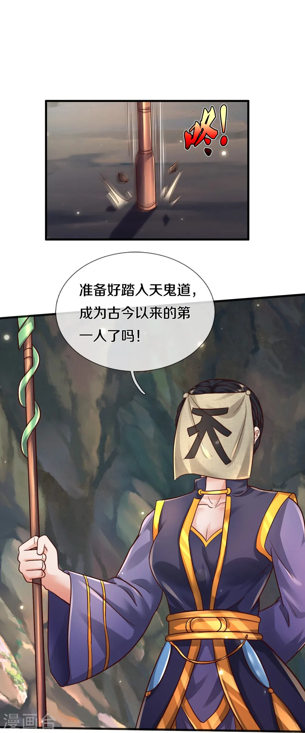 第399话 神秘洞穴，值钱晶石17