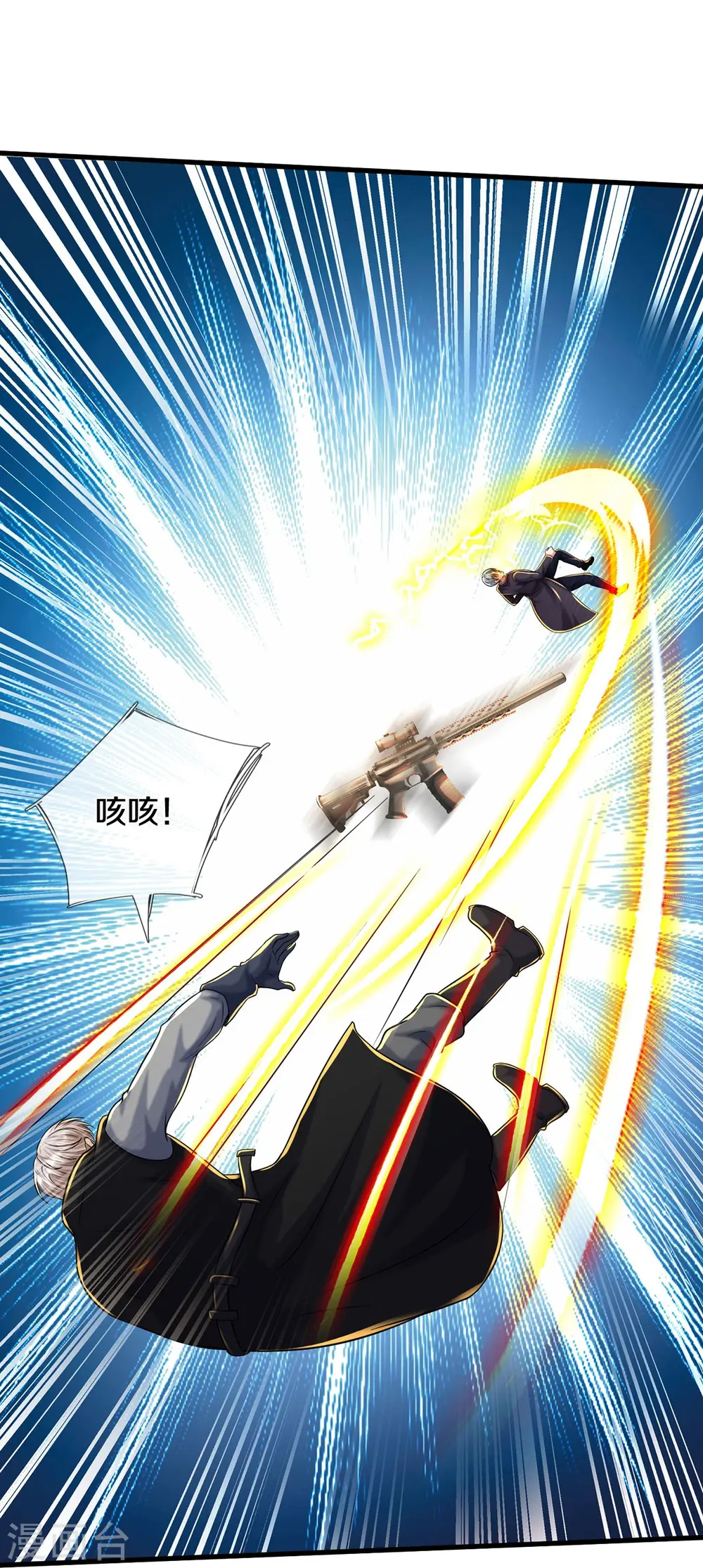 第511话 掩护逃走，九日伤痕22
