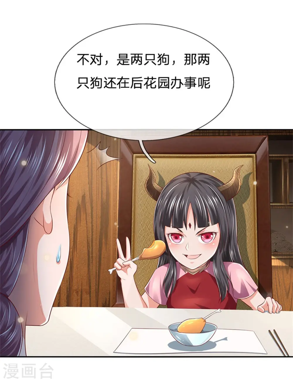 第248话 驻颜有方，两狗乱吠27