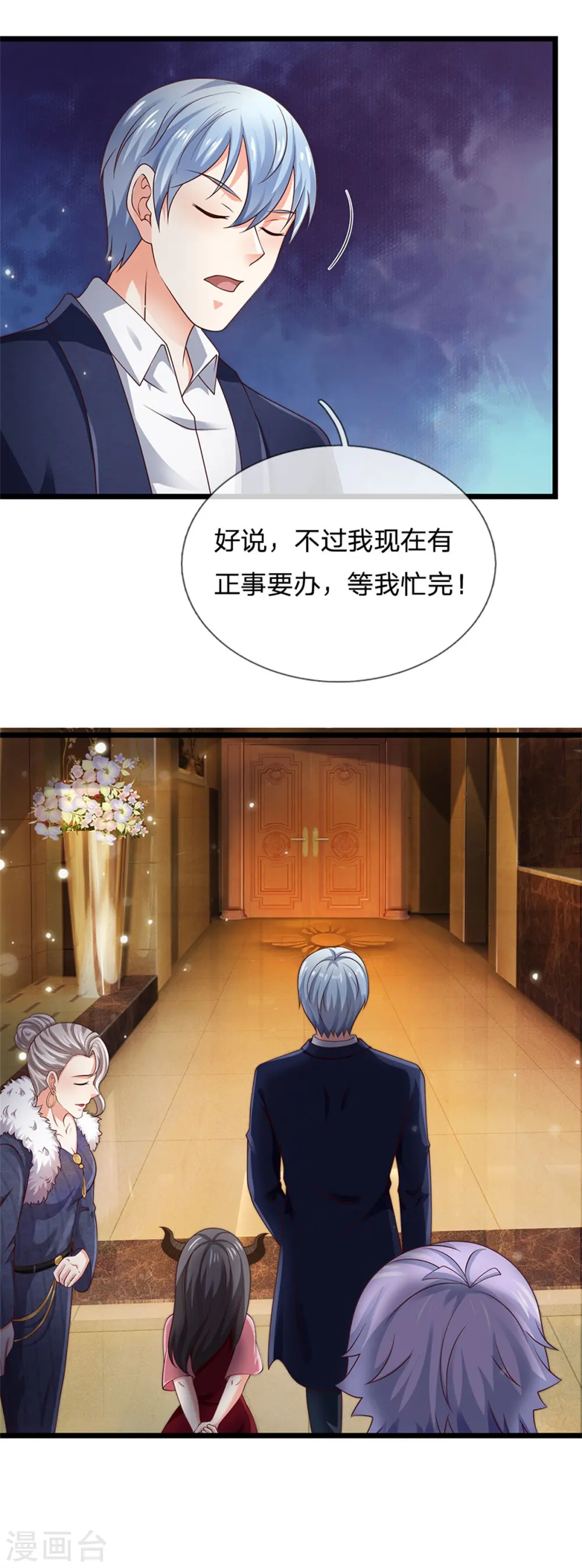 第264话 王家请求，拳赛在即5