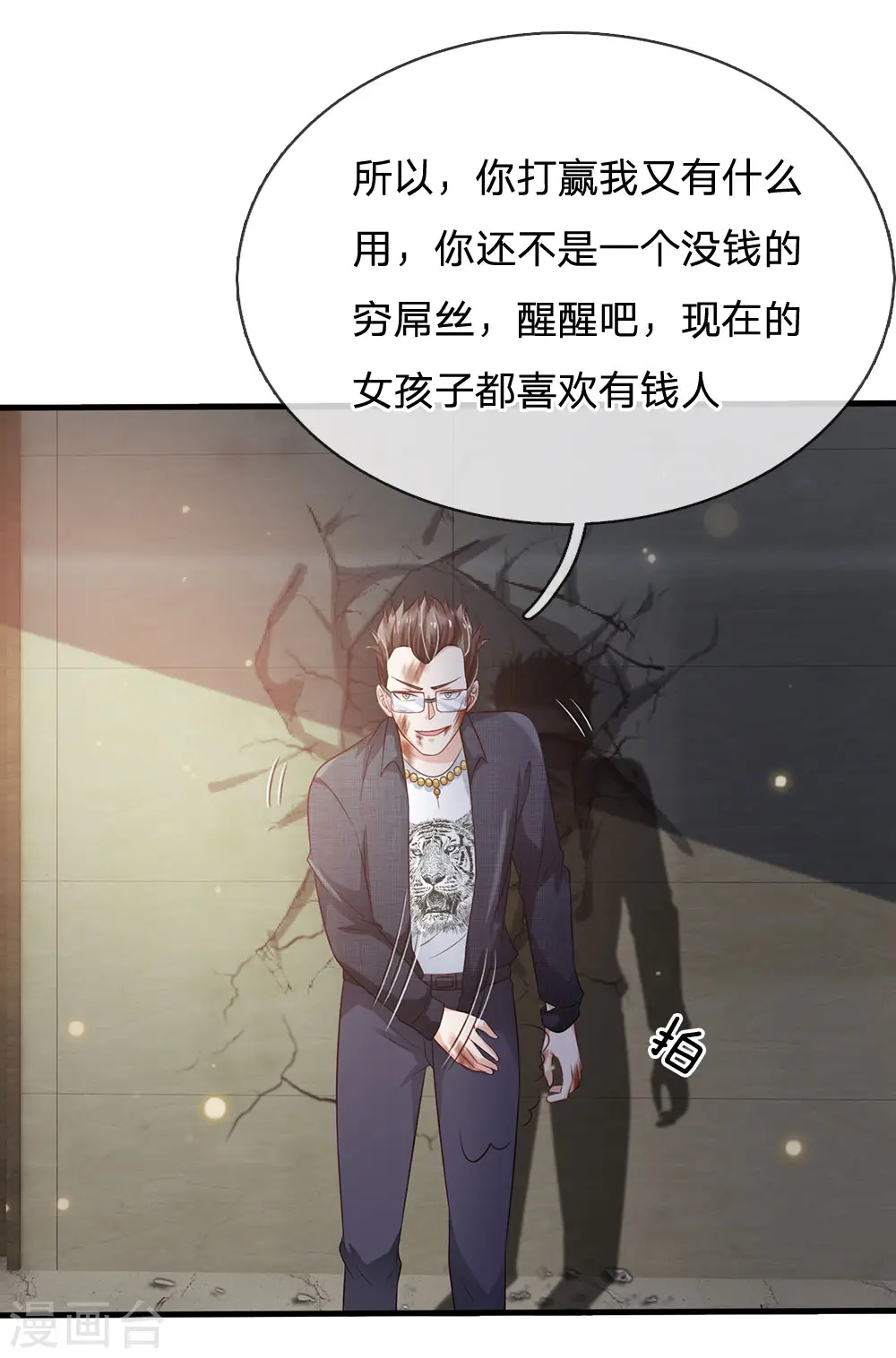 第147话 能打如何，要比家势18