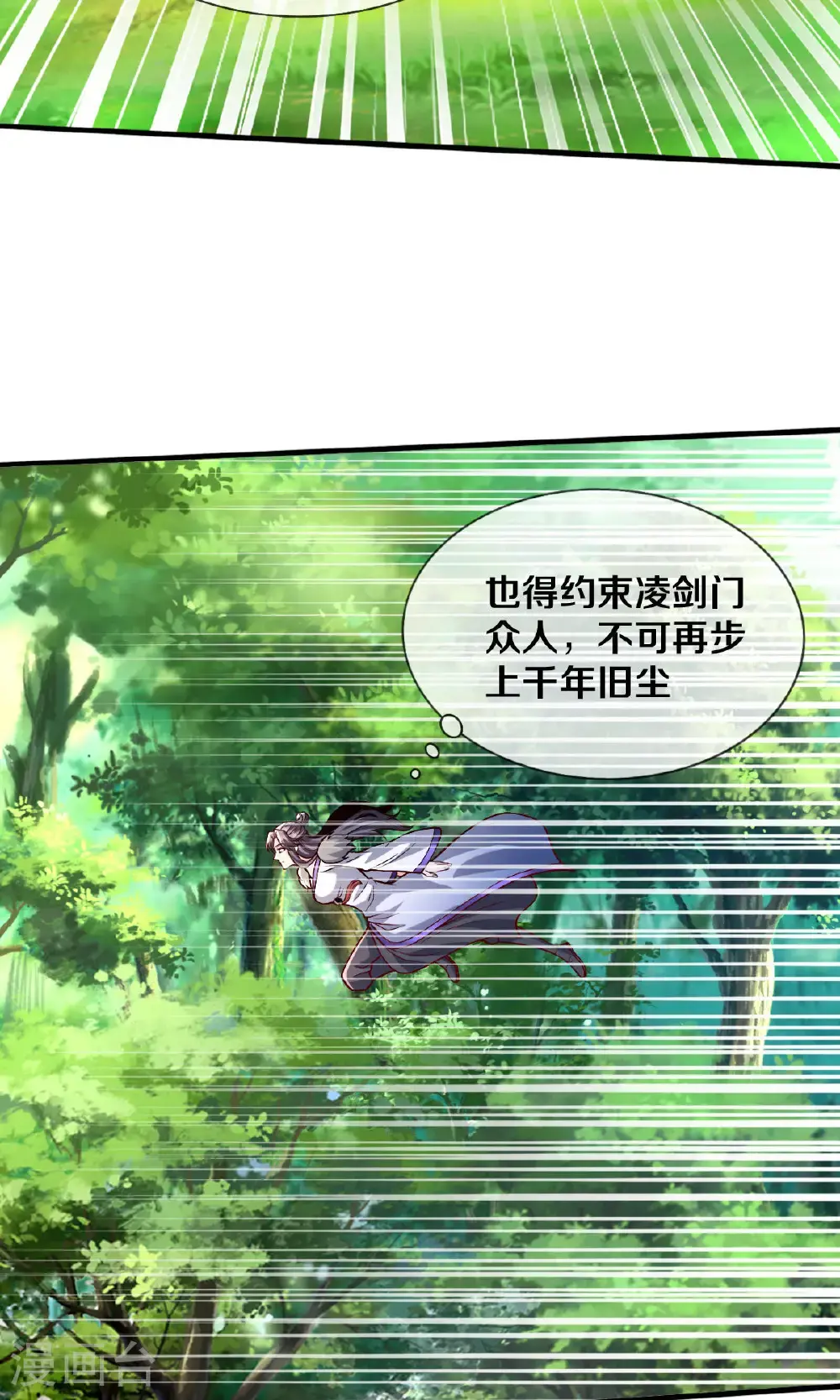 第669话10