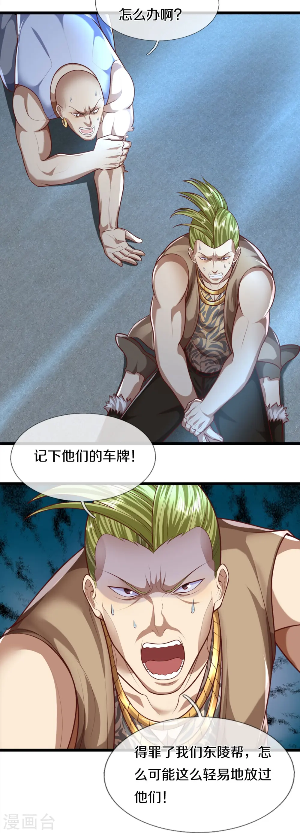 第443话 突入帝都，天翻地覆11