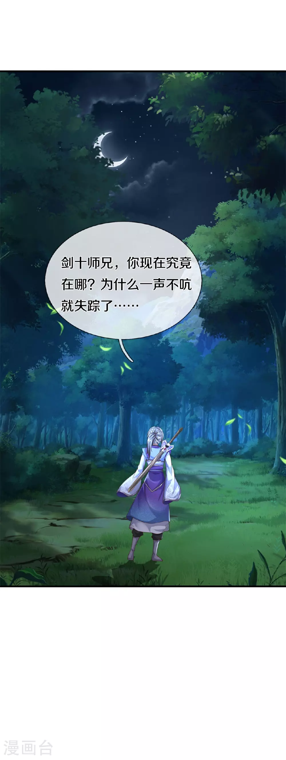第596话 白门外援，是我疏忽11