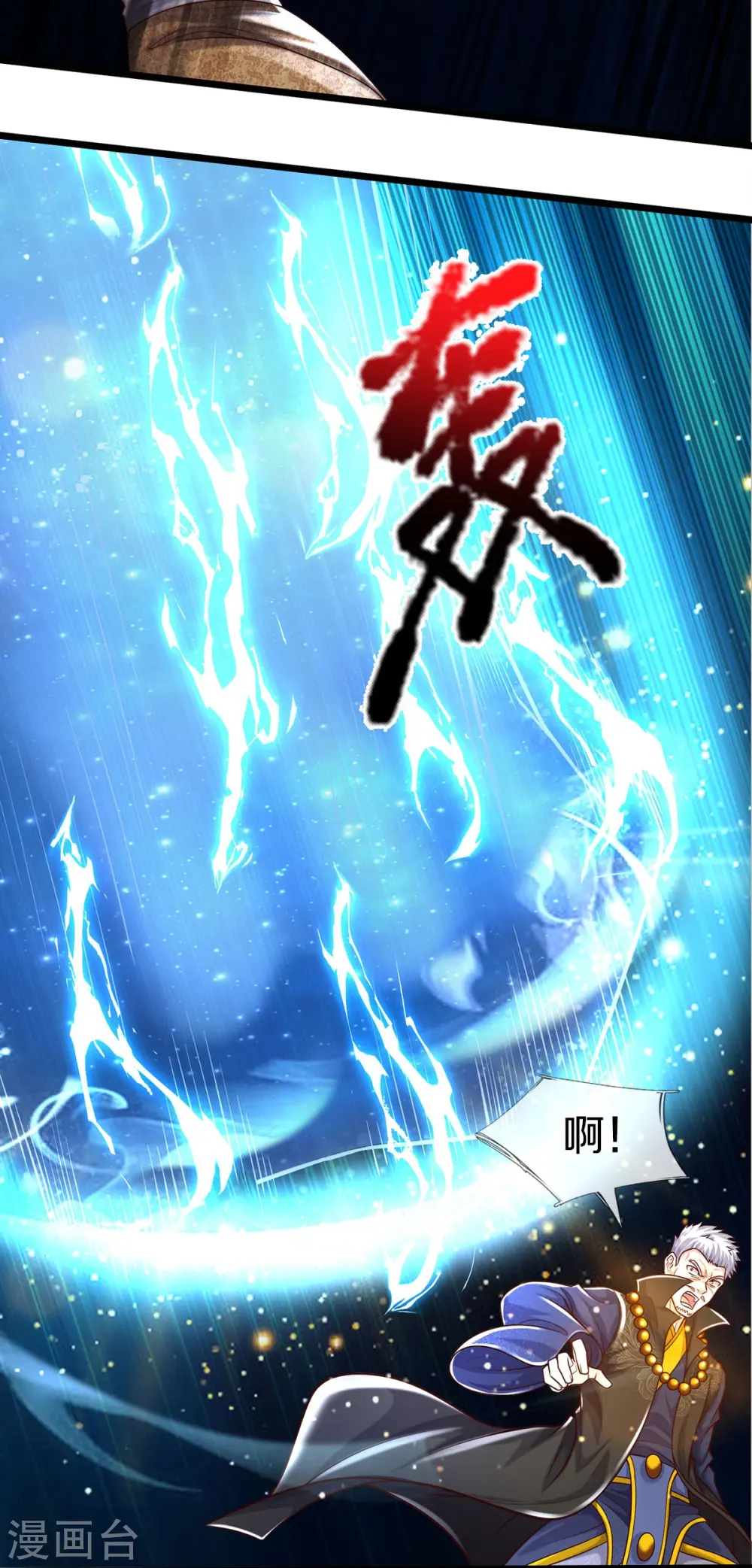 第517话 抢出风头，远远旁观19