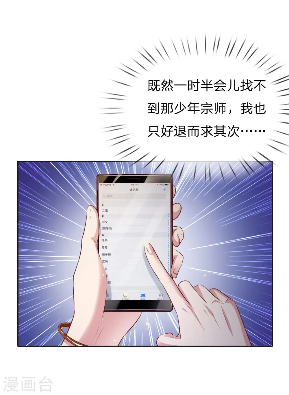 第79话 保护任务，豹组截胡5