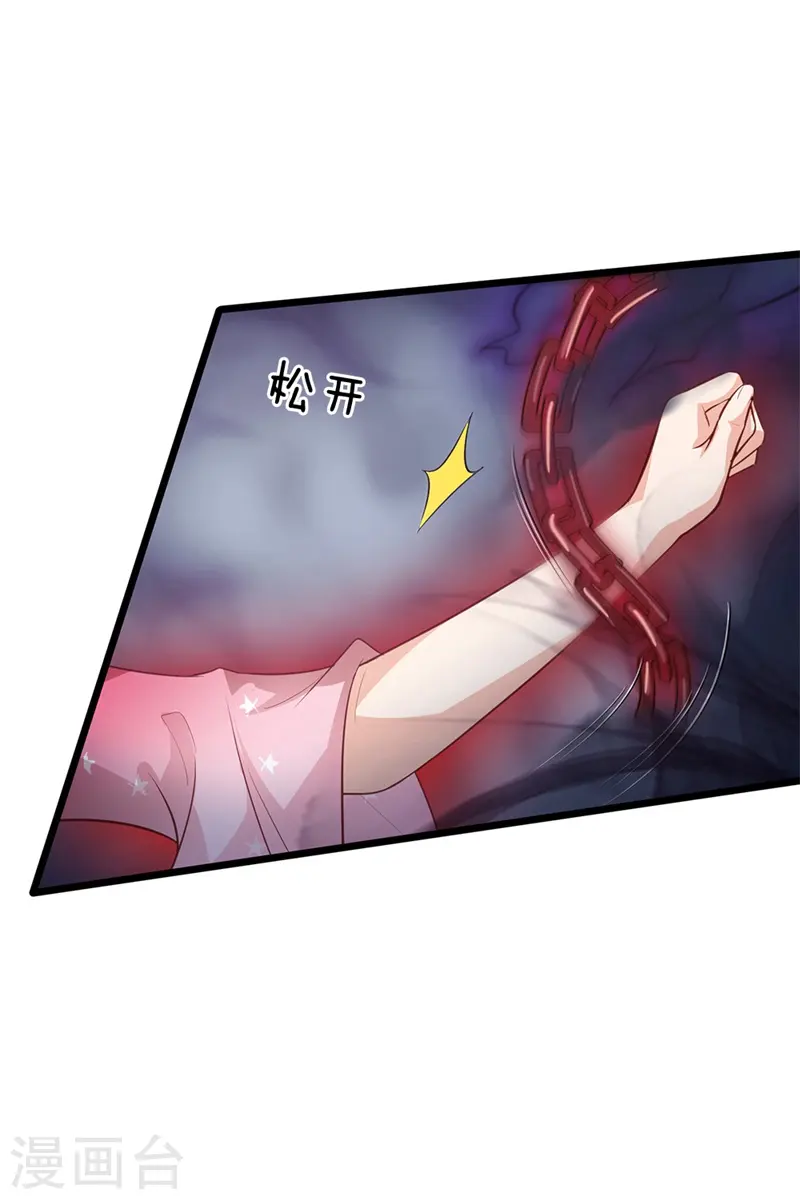 第171话 阴煞寒气，沦为祭品19