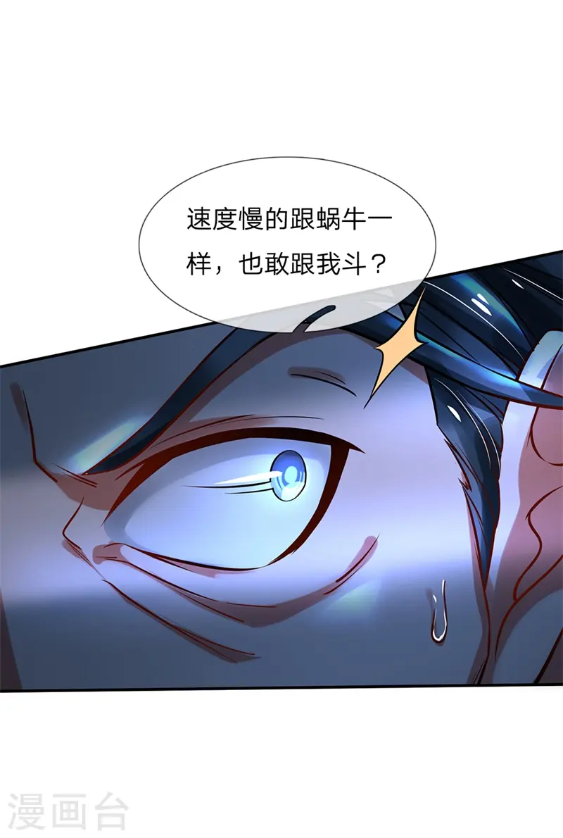 第175话 你是魔王？我乃仙尊14