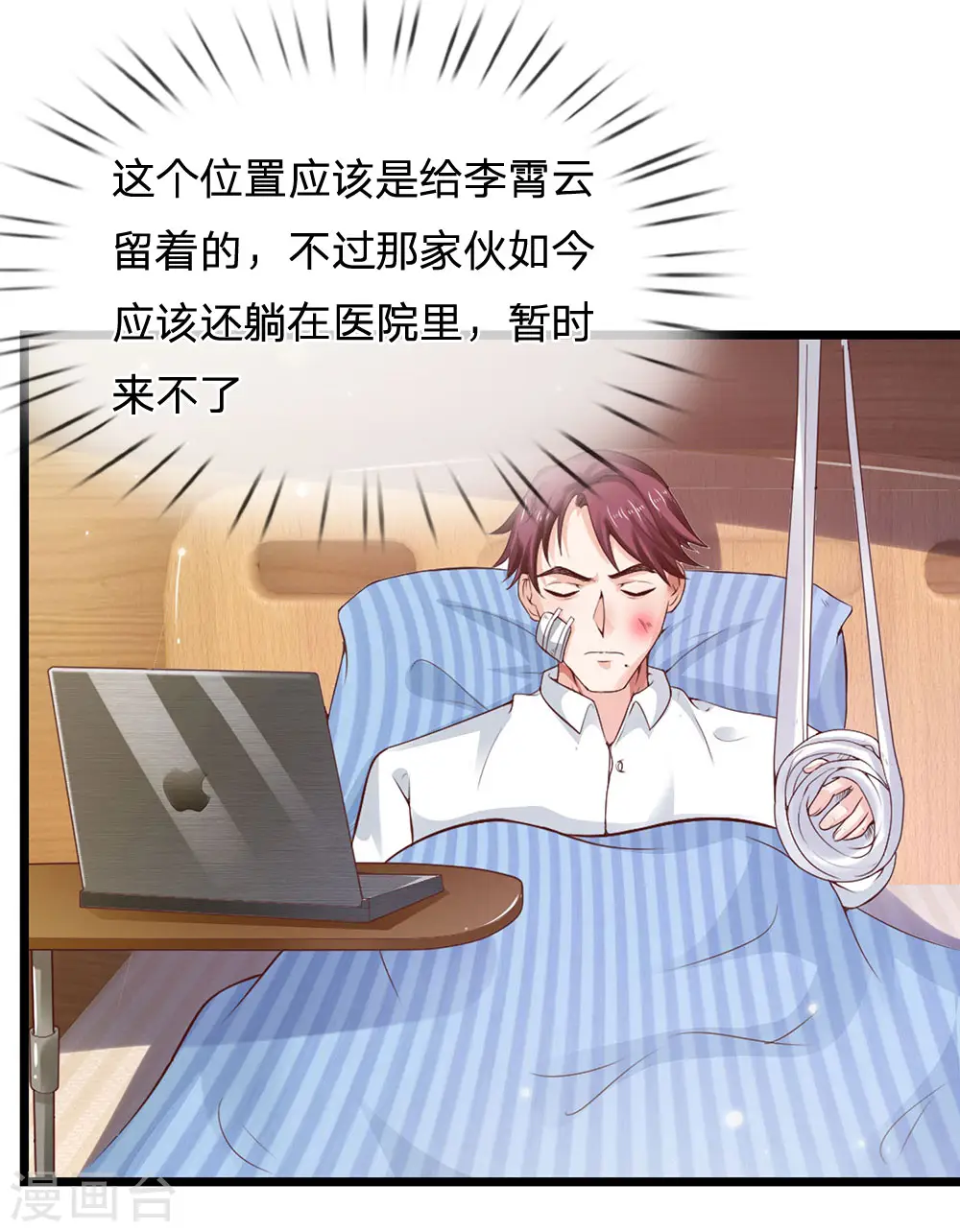 第178话 尖酸亲戚，刻薄处理6