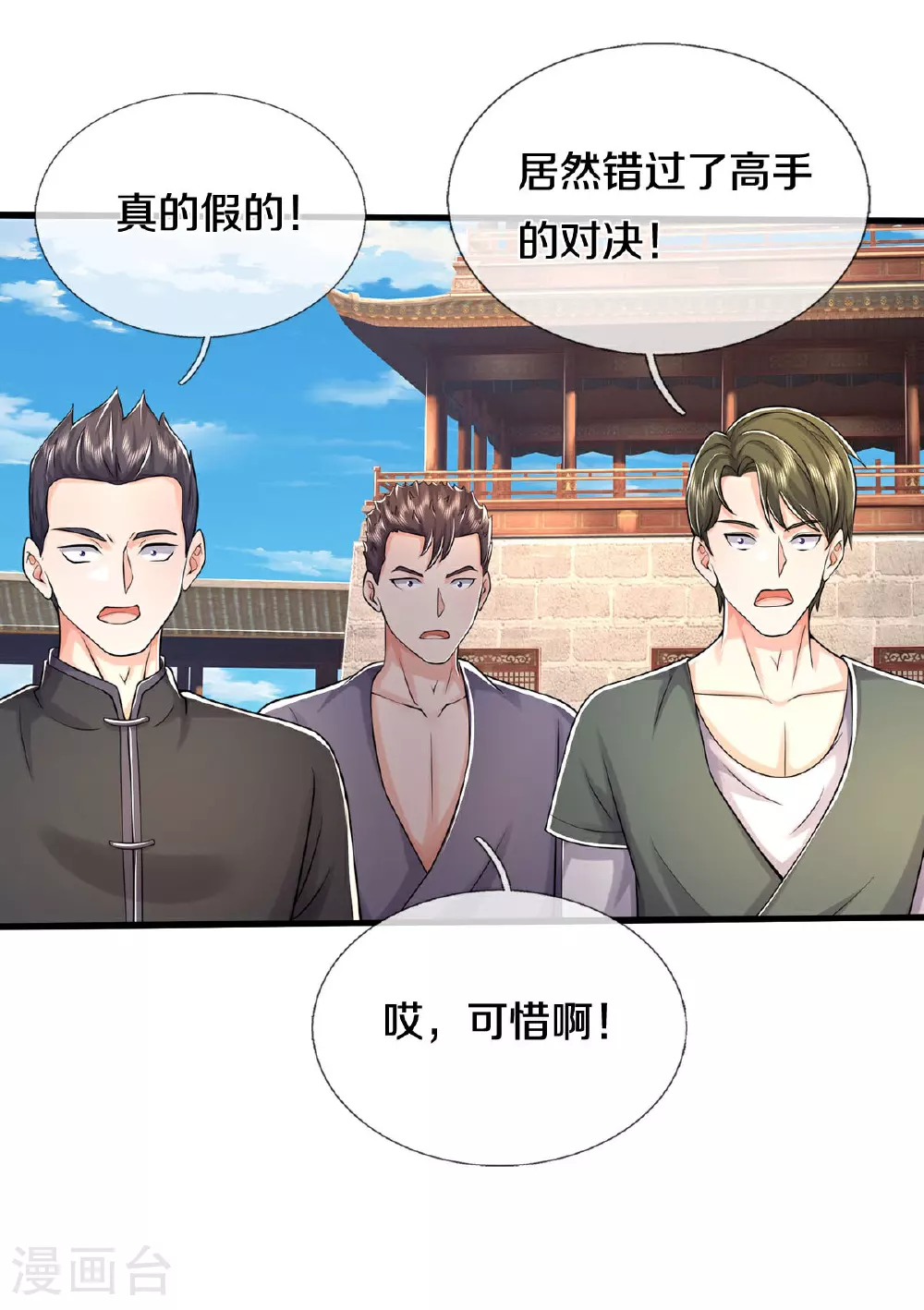 第583话 假意臣服，命丧黄泉3
