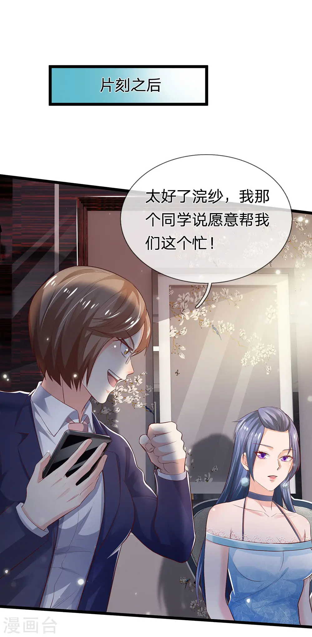 第229话 圈子里乱，洁身难矣23