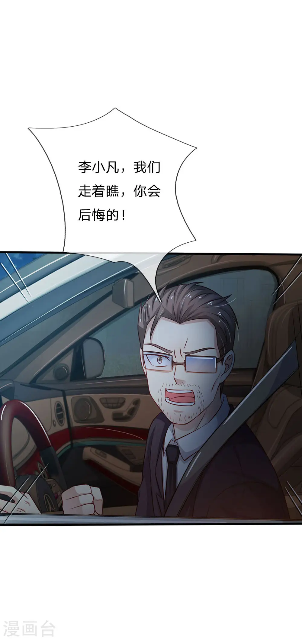 第83话 无计可施，上门求援9