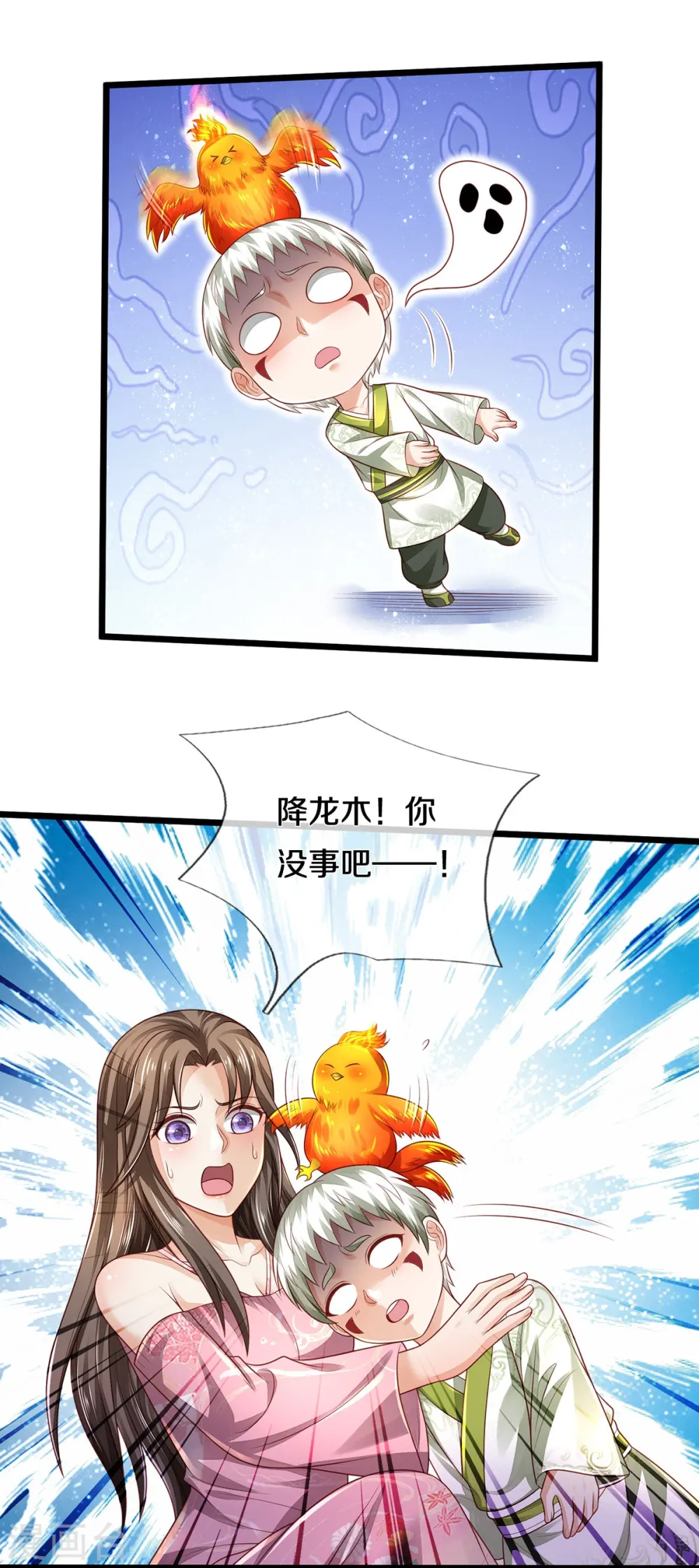 第333话 似乎很强，战局逆转21