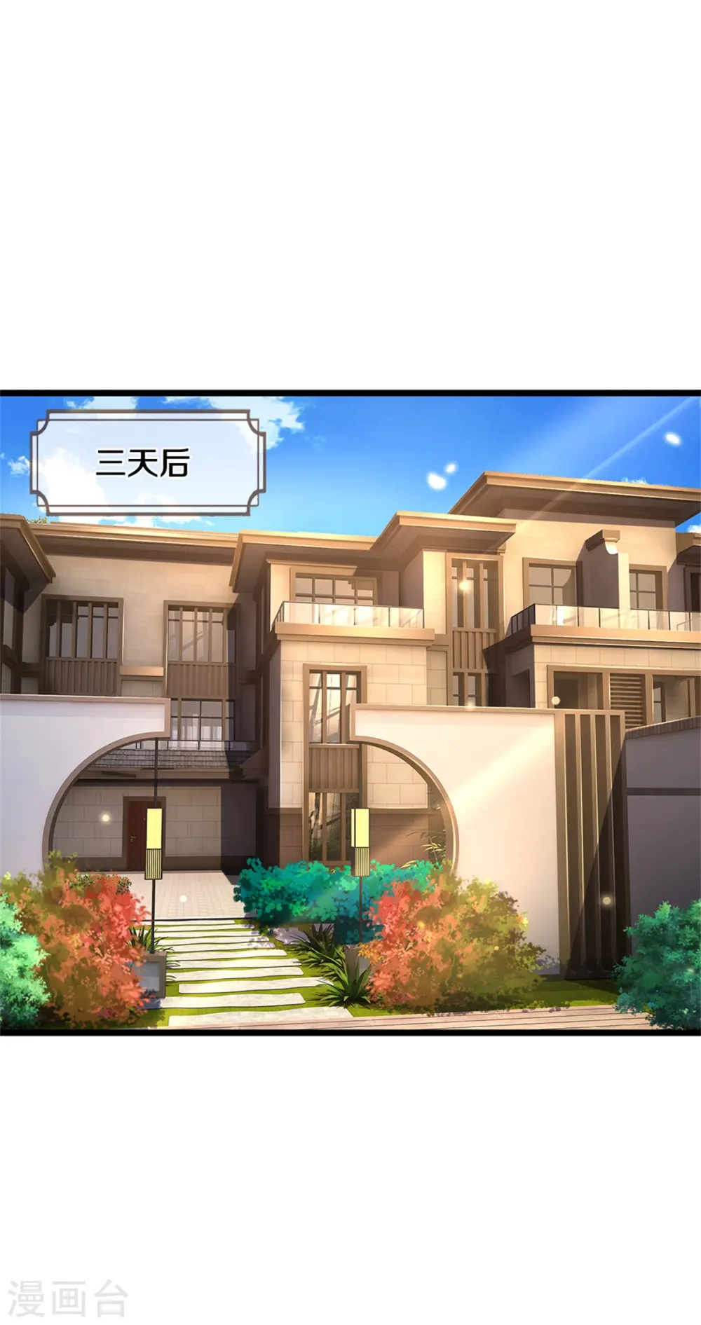 第308话 大可不必， 苍龙大队18
