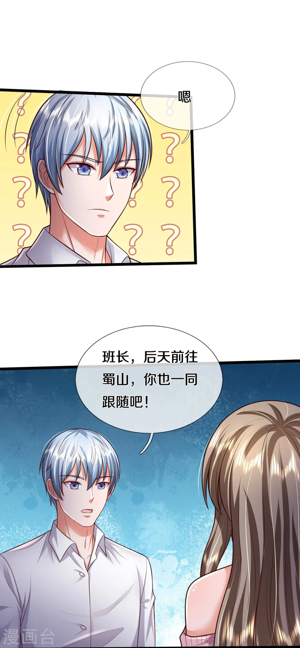 第351话 苍龙消失，前去营救20