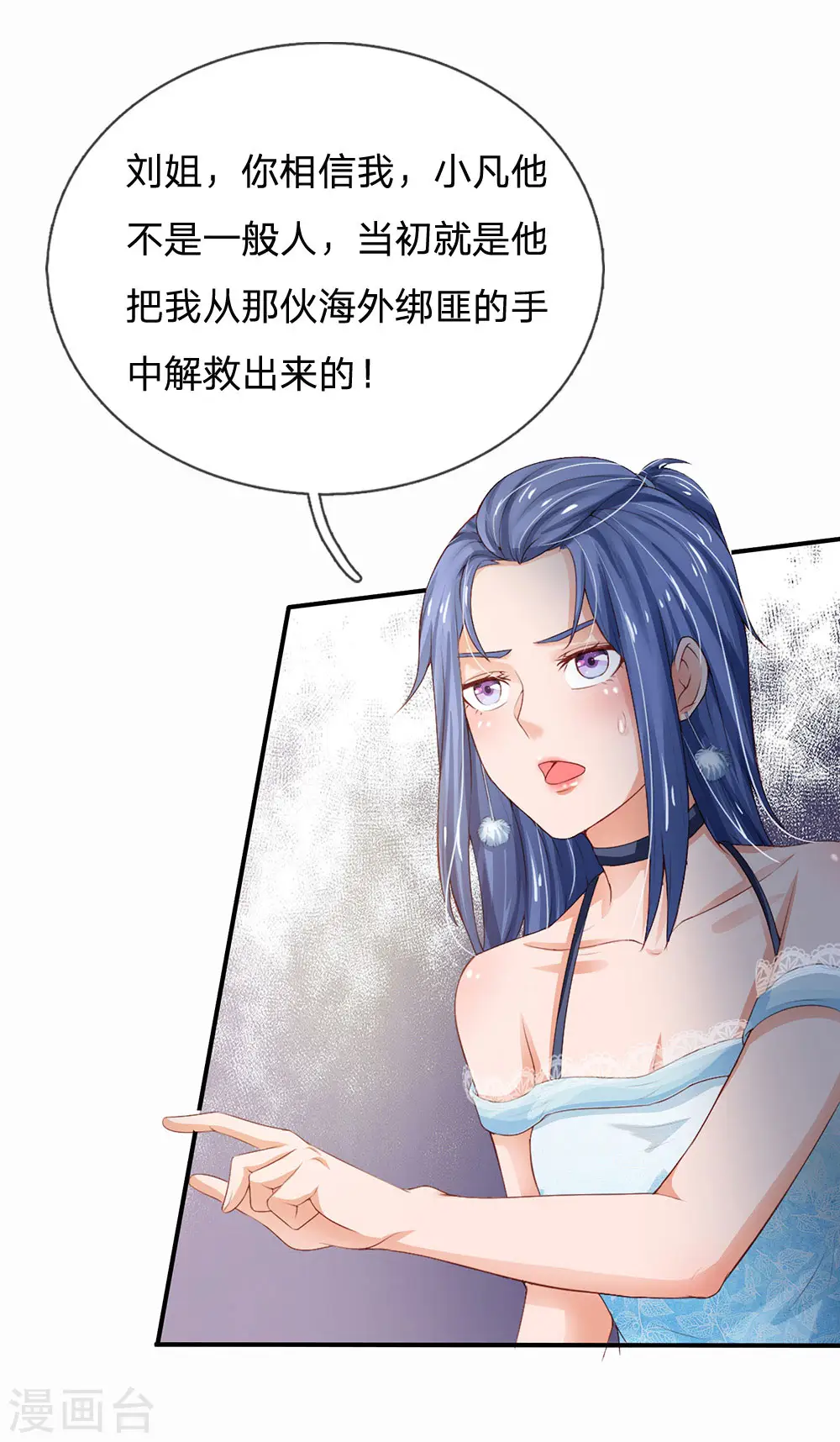 第230话 不让上车，赶紧出发17
