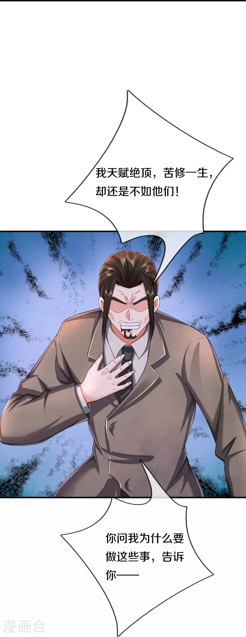第610话 一招既出，师出同门23