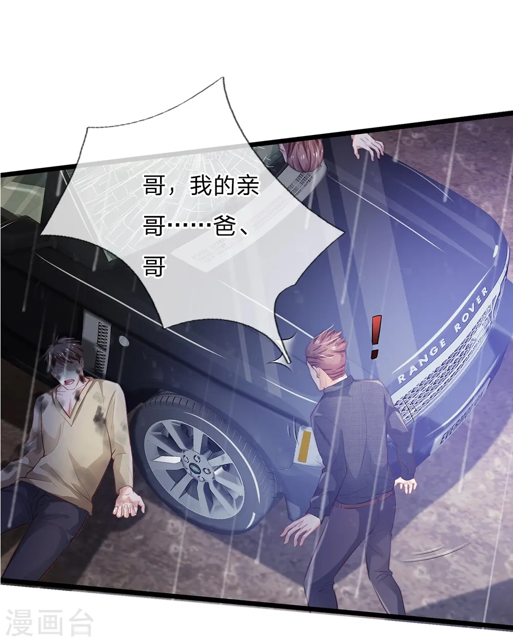 第157话 恶毒一家，自作自受8