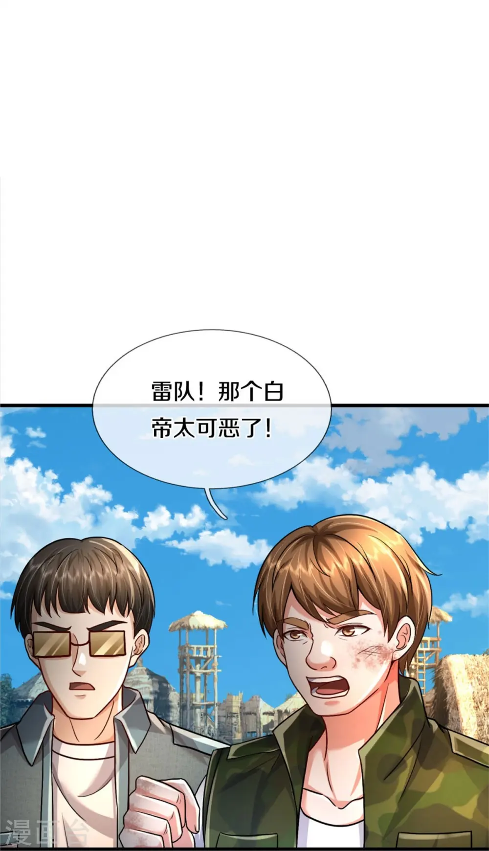 第404话 伤我兄弟，不能原谅9