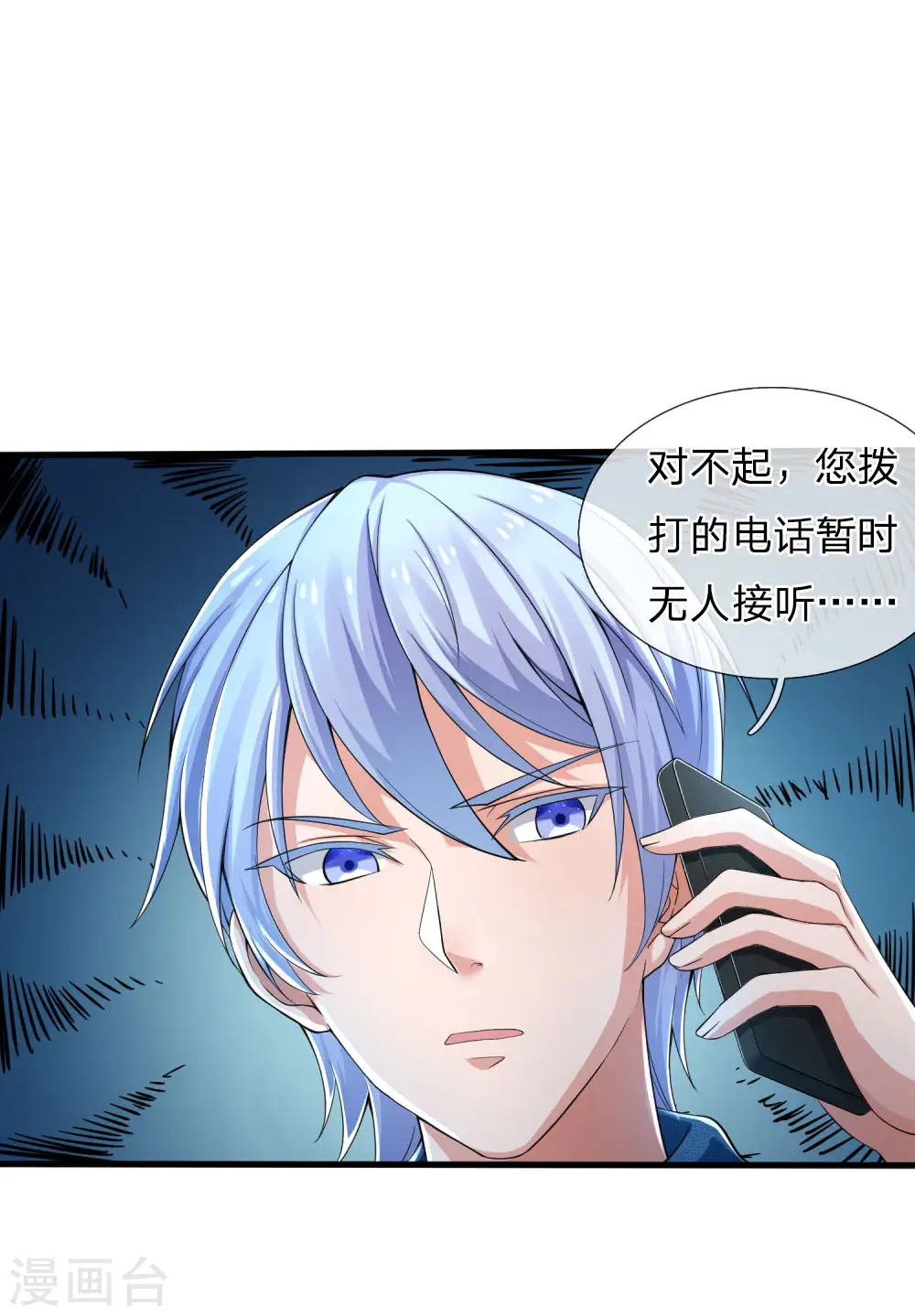第221话 妖魂精魄，杂役弟子17