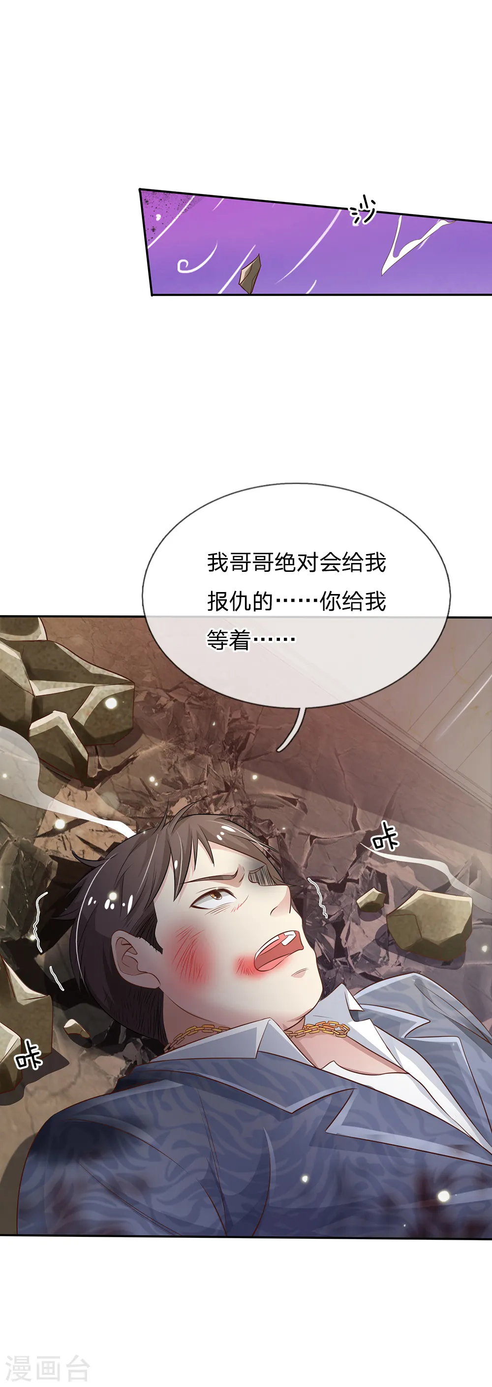 第109话 大佬全部，李小凡侧22