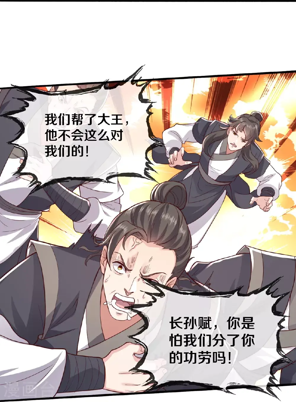 第636话15
