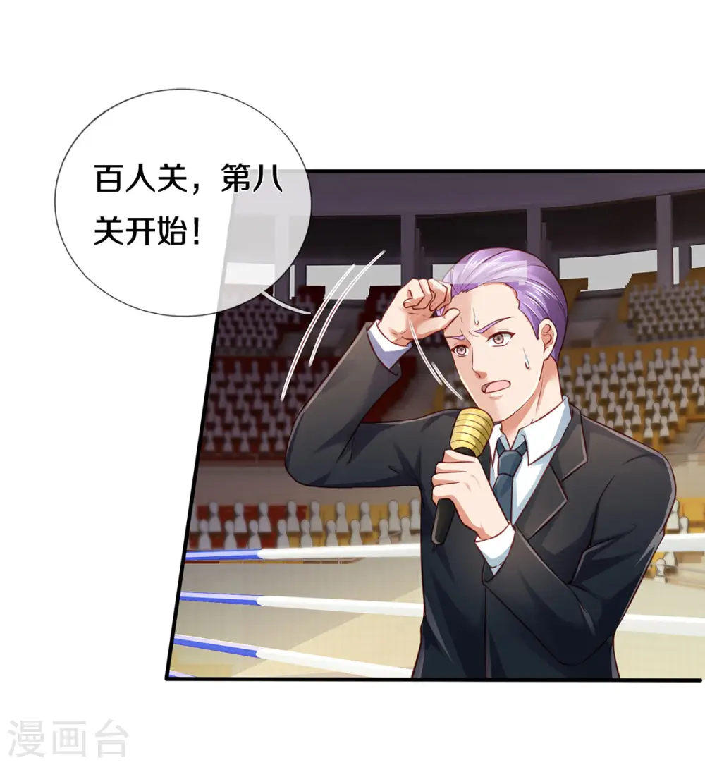 第272话 一拳一个，赶紧继续18