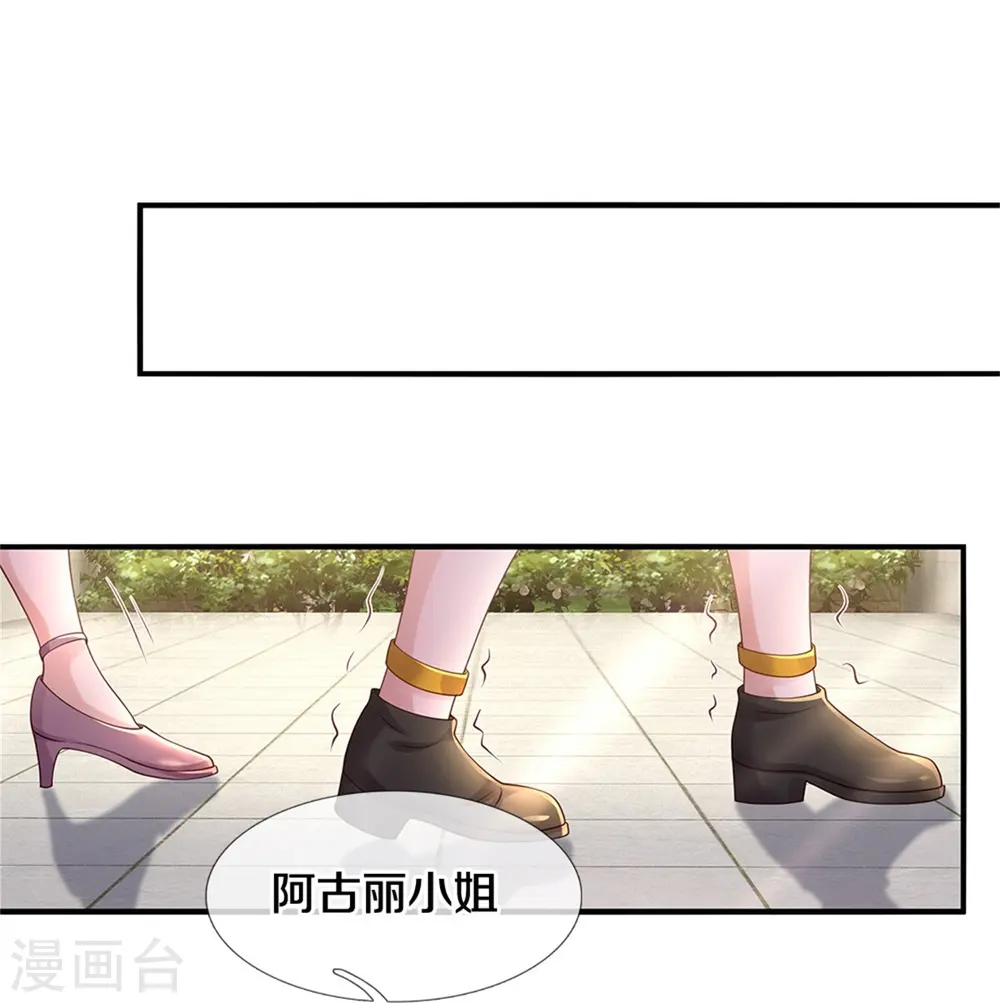 第350话 紫府仙经，深夜来客8