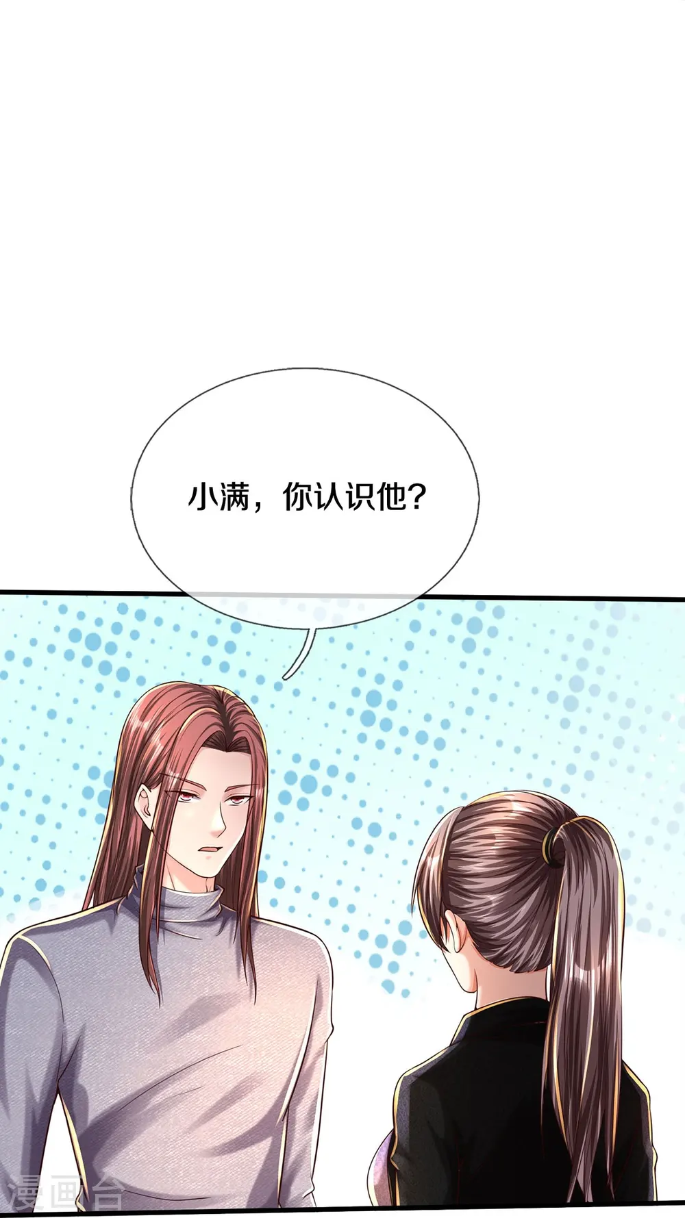 第484话 以身试鼎，跌破眼镜15