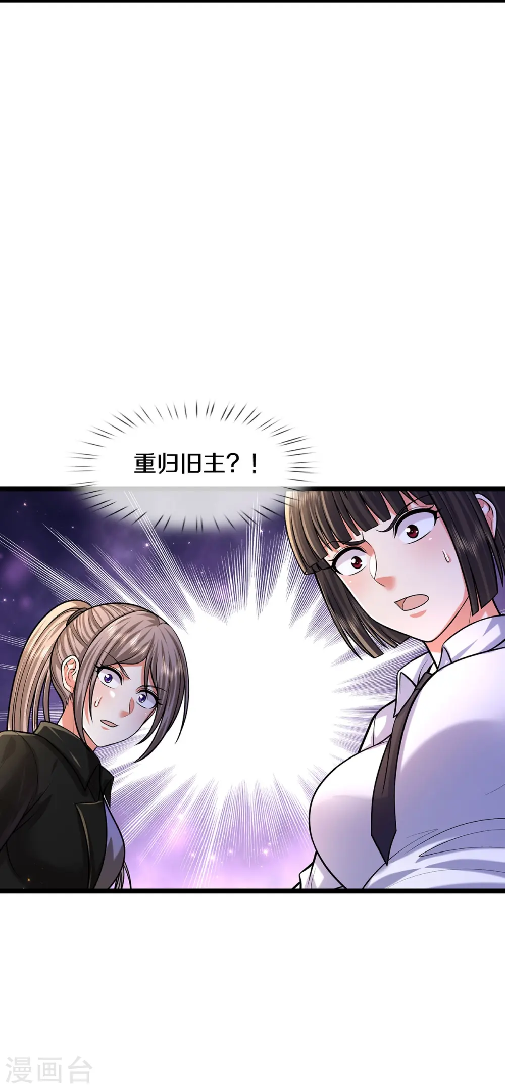 第523话 昔日天狼，重归救主23