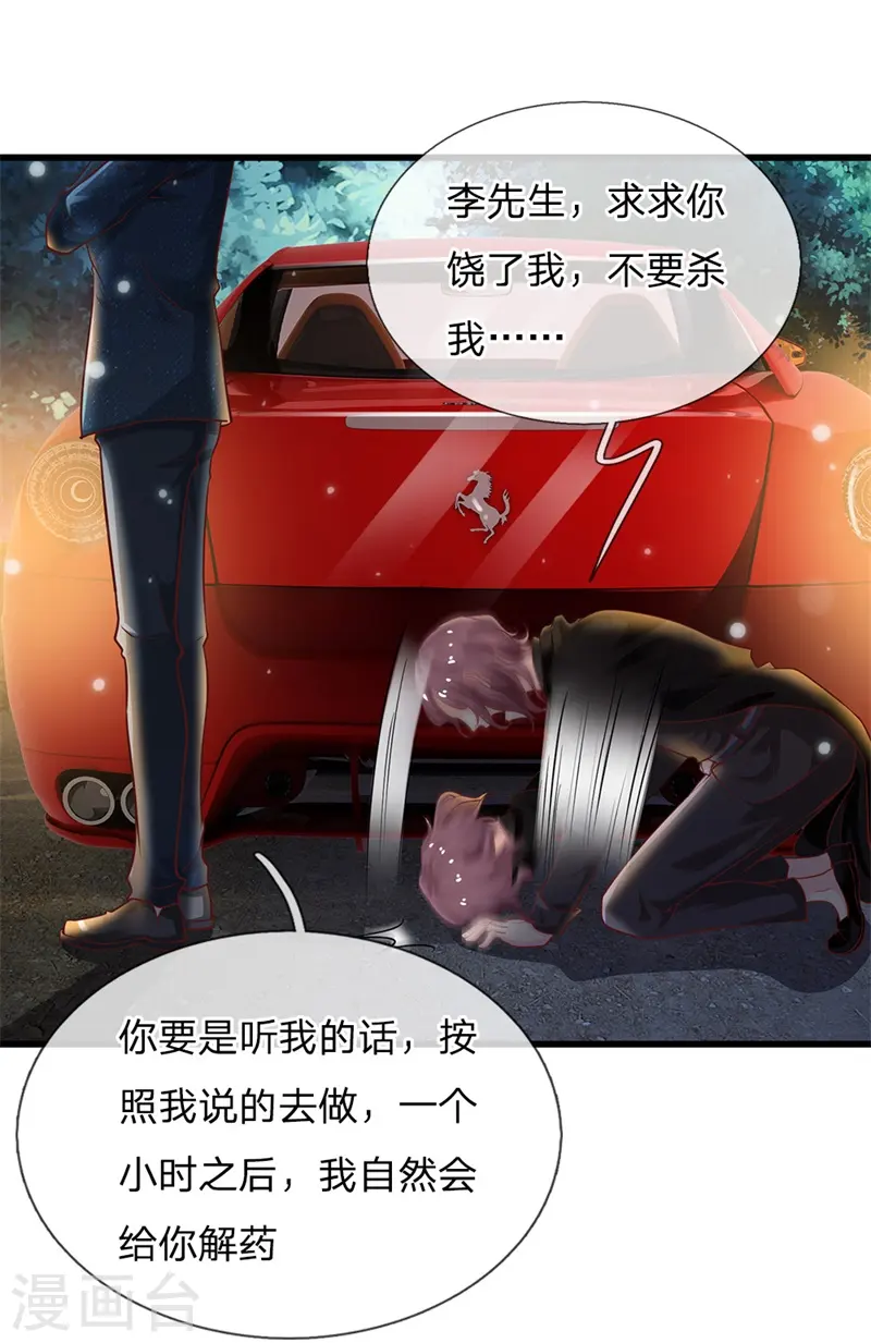 第156话 作对下场，等着瞧吧11