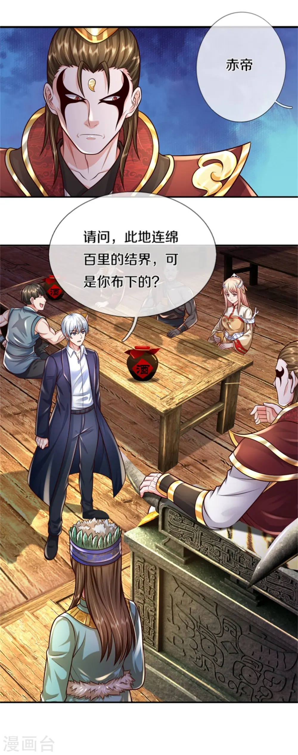 第394话 抛之脑后，大口喝酒12