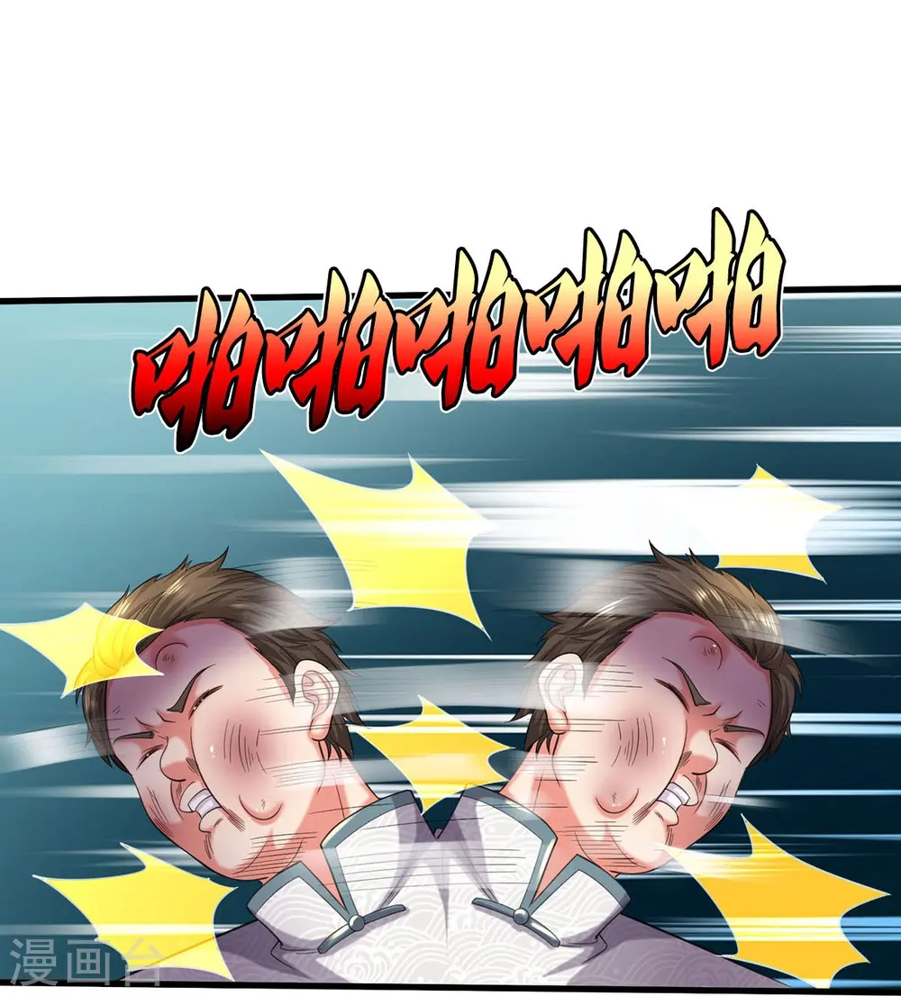 第545话 不自量力，七八为界14