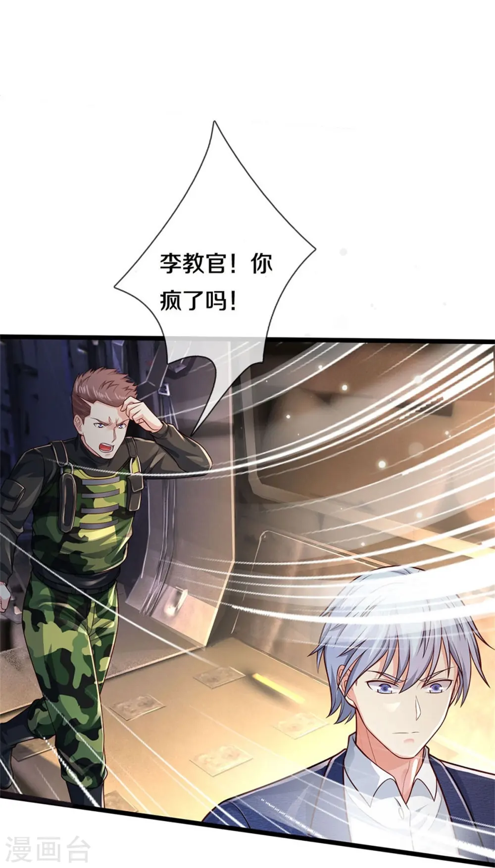 第373话 指条明路，调查宋家30