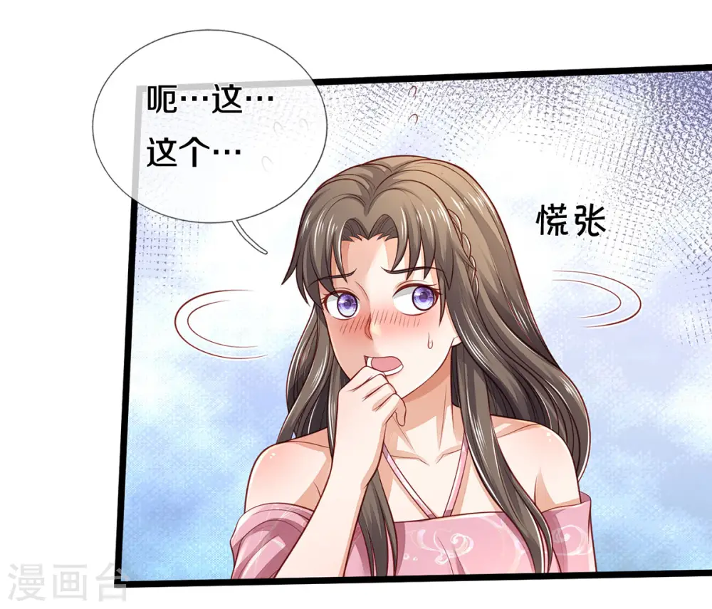 第311话 龙木化形，爸爸妈妈17