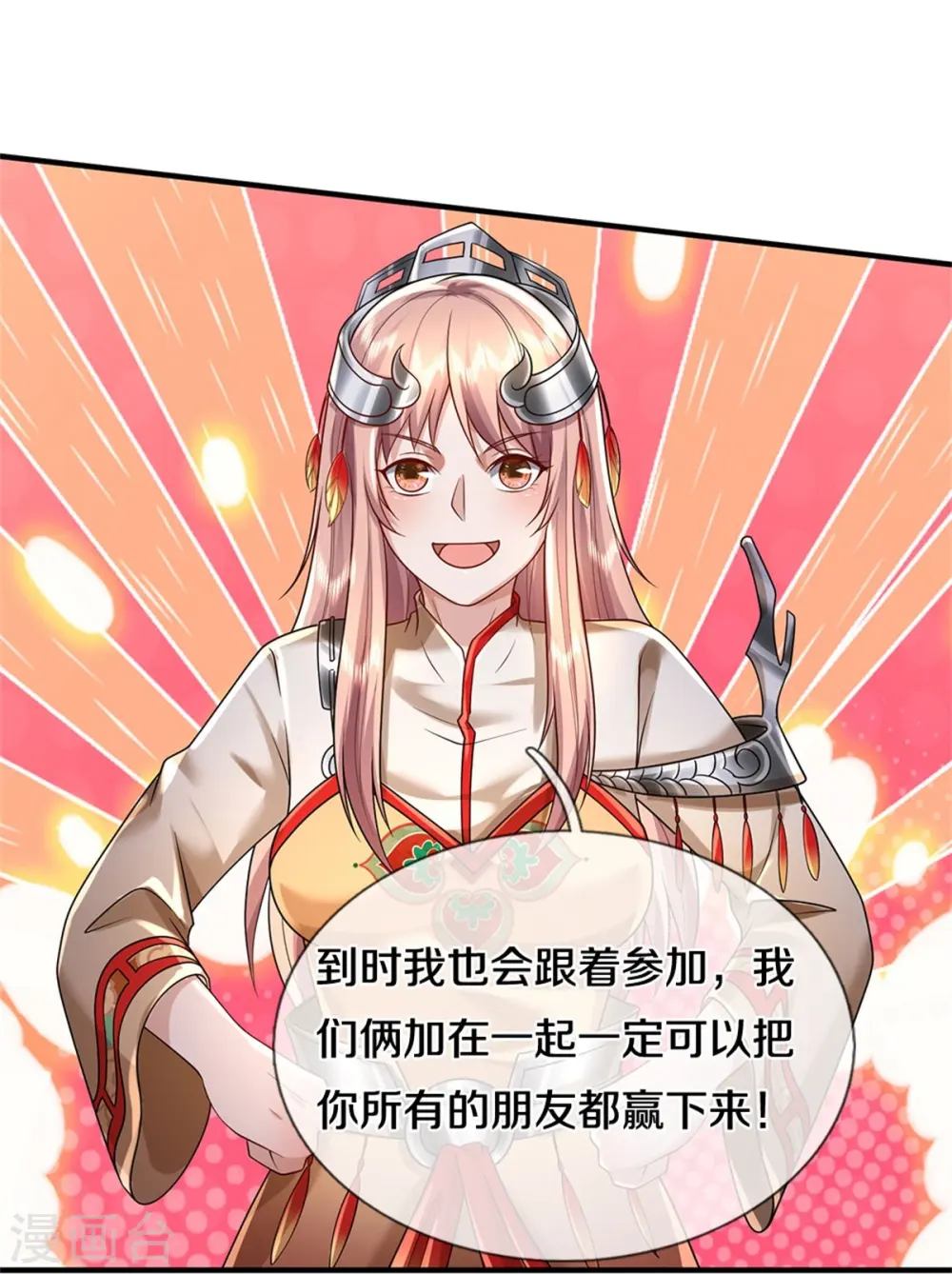 第382话 苍龙大队，深陷牢中23