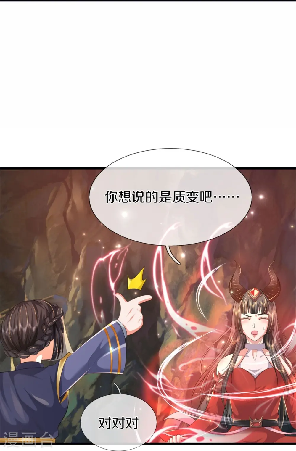 第383话 新的道路，天鬼境界23