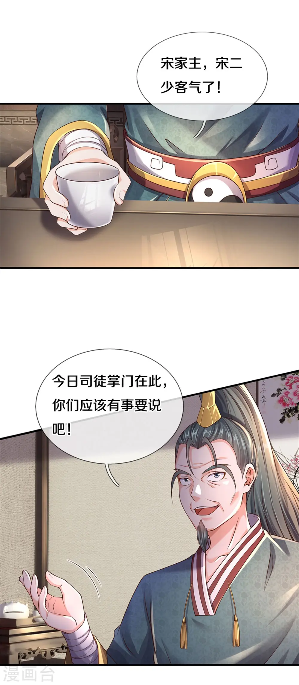 第293话 老友叙旧，竟是此人8