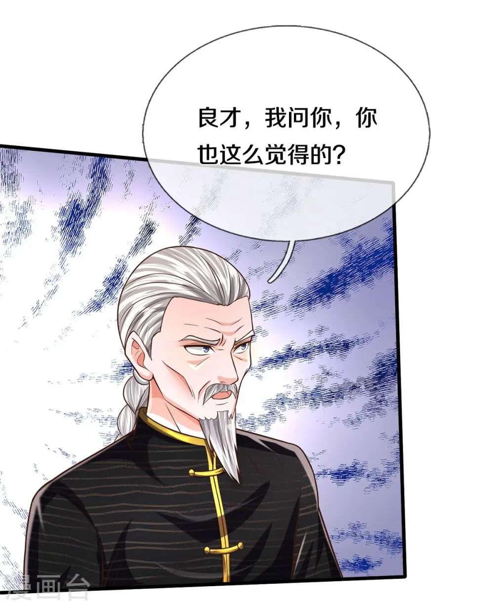 第530话 继承之位，二人角逐31