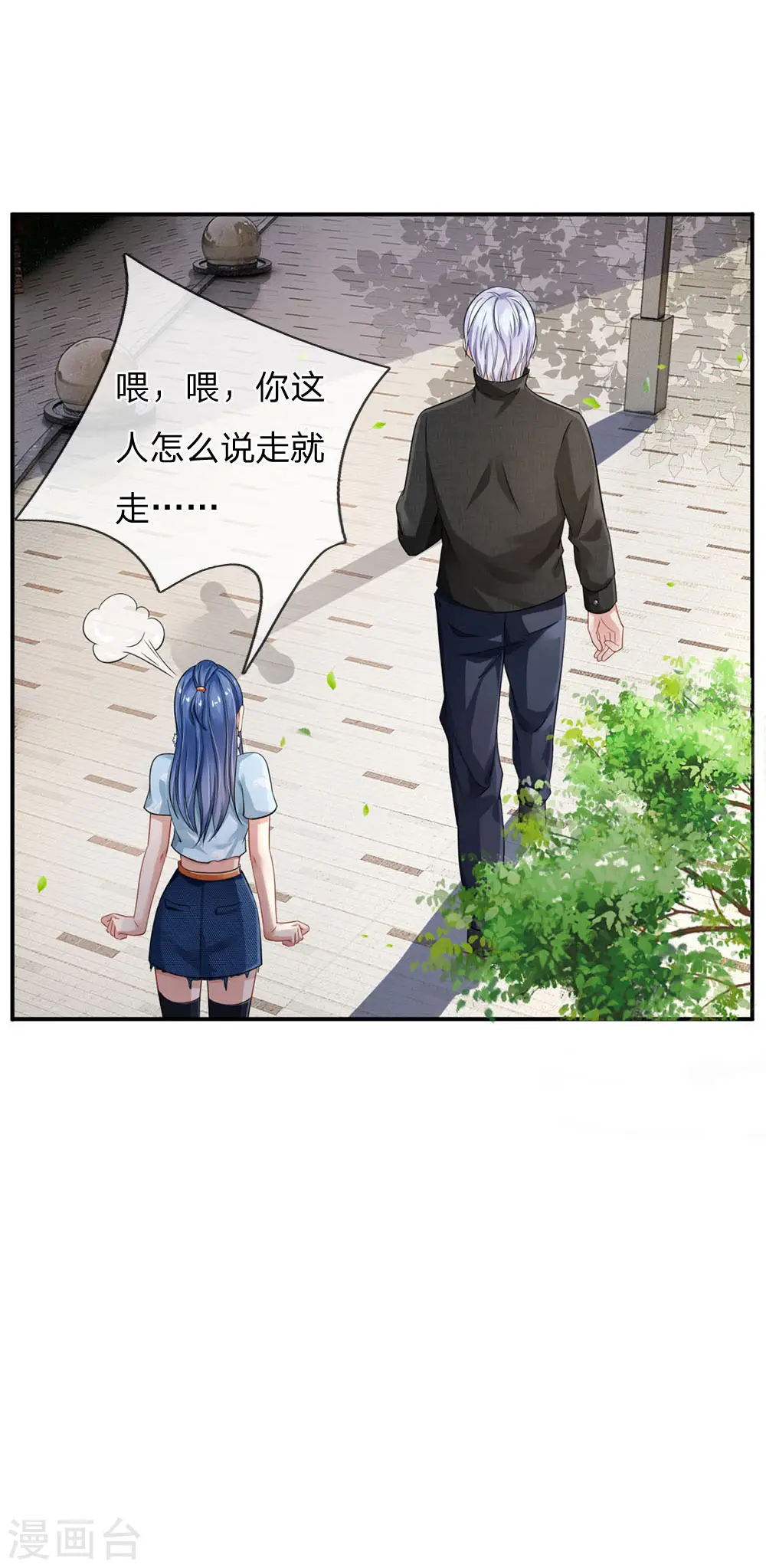 第78话 慕容小姐，一路走好18