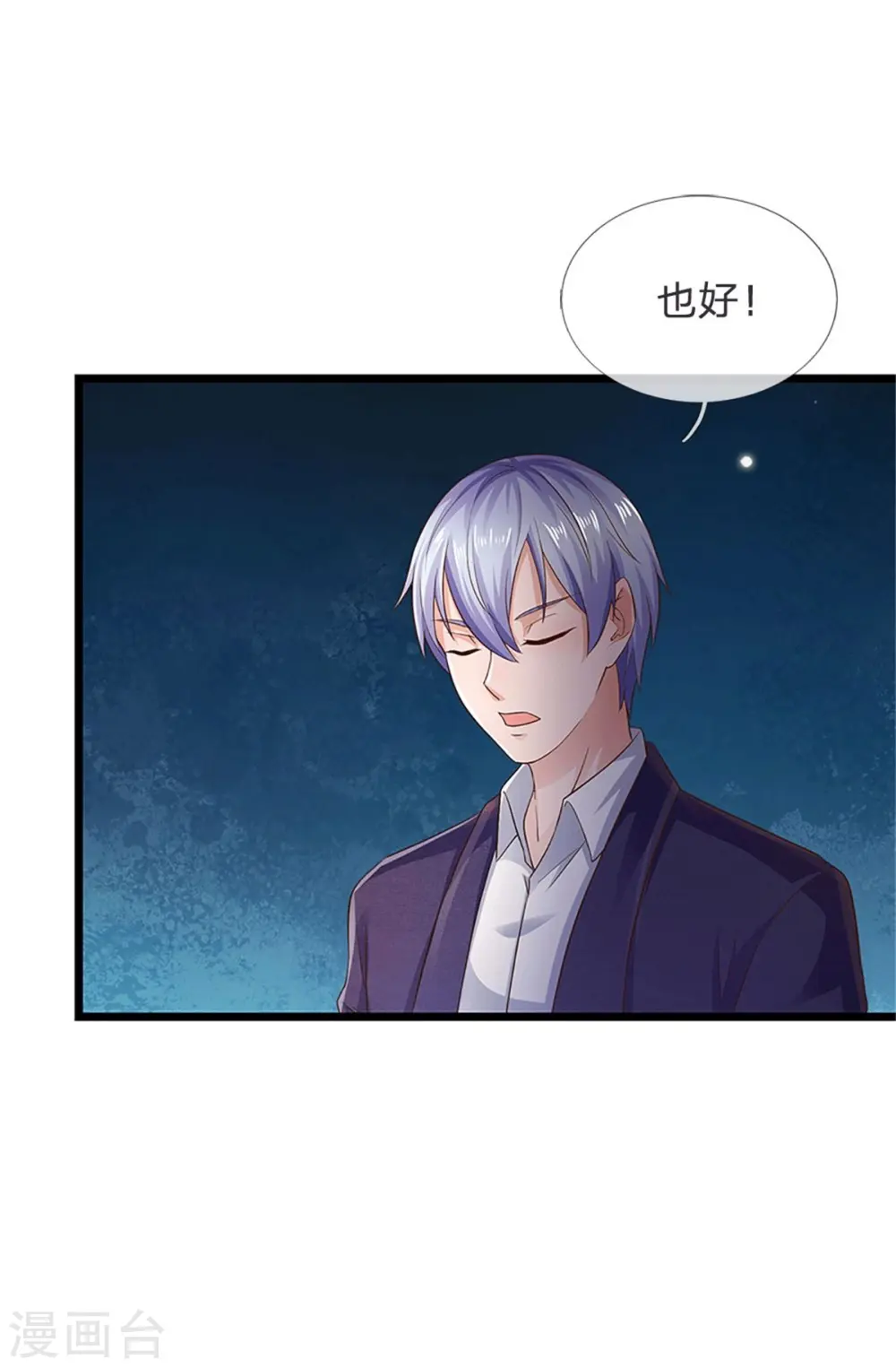 第253话 幕后黑手，药王浅影32