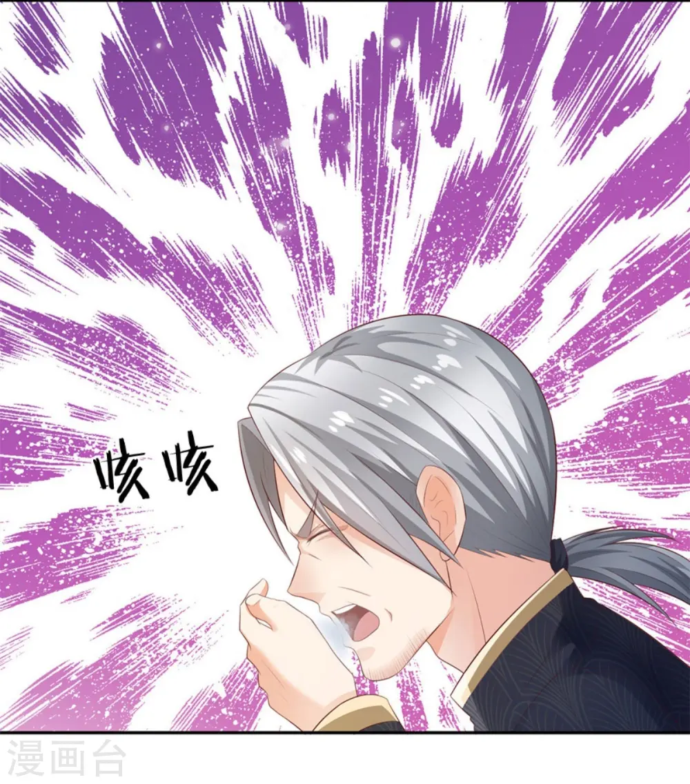 第247话 击退强敌，摊上婚事13