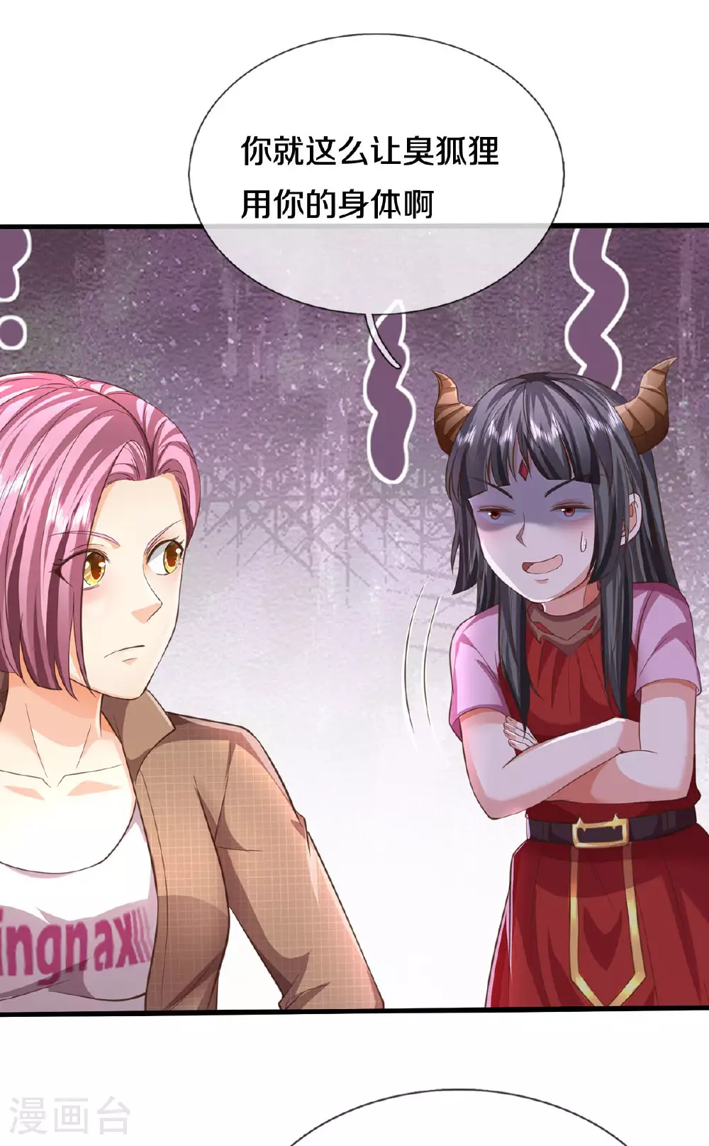 第567话 月下少女，盛世再现22