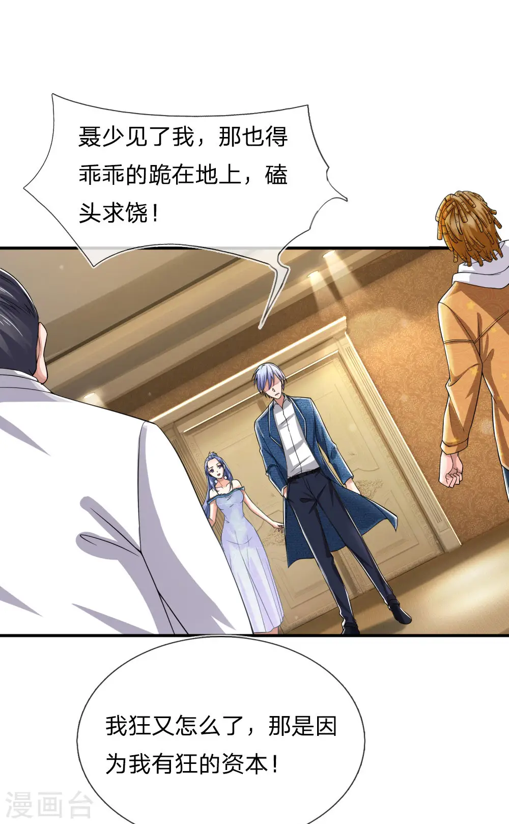 第233话 逃亡聂家，自己掌掴10