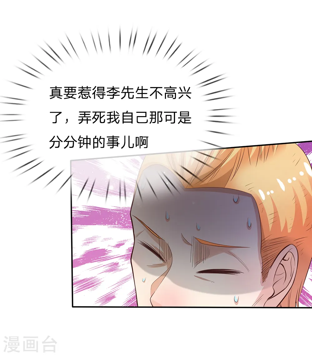 第109话 大佬全部，李小凡侧7
