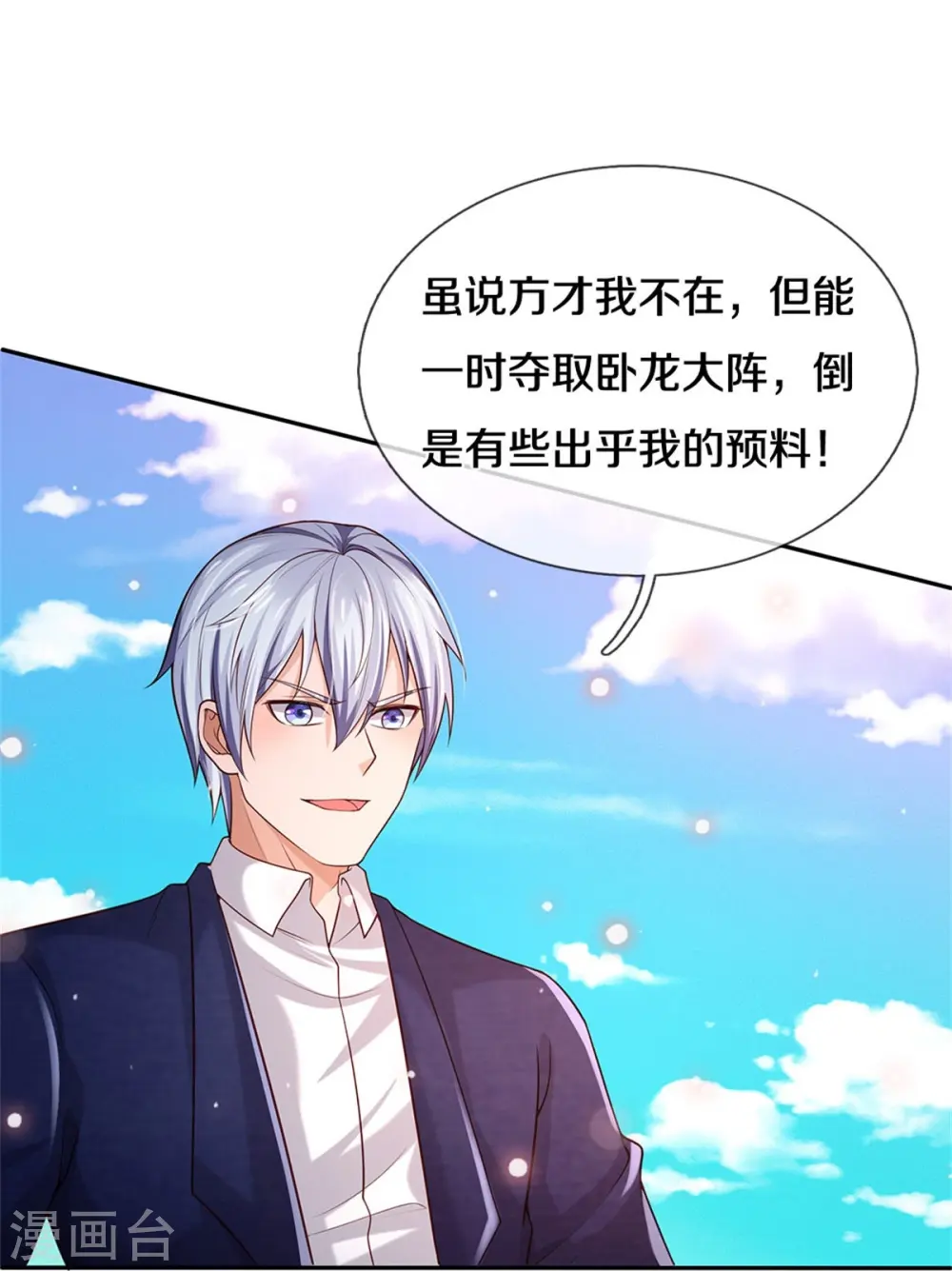 第343话 感情枷锁？话不投机！20