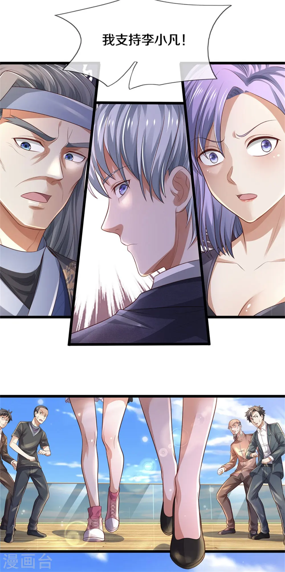 第300话 龙都王家，支持先生8
