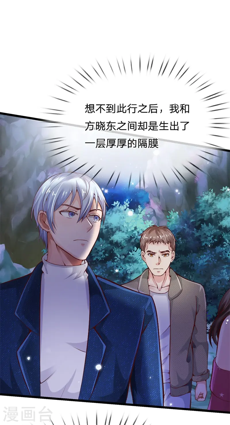 第177话 神秘铁链，奇怪莫测13