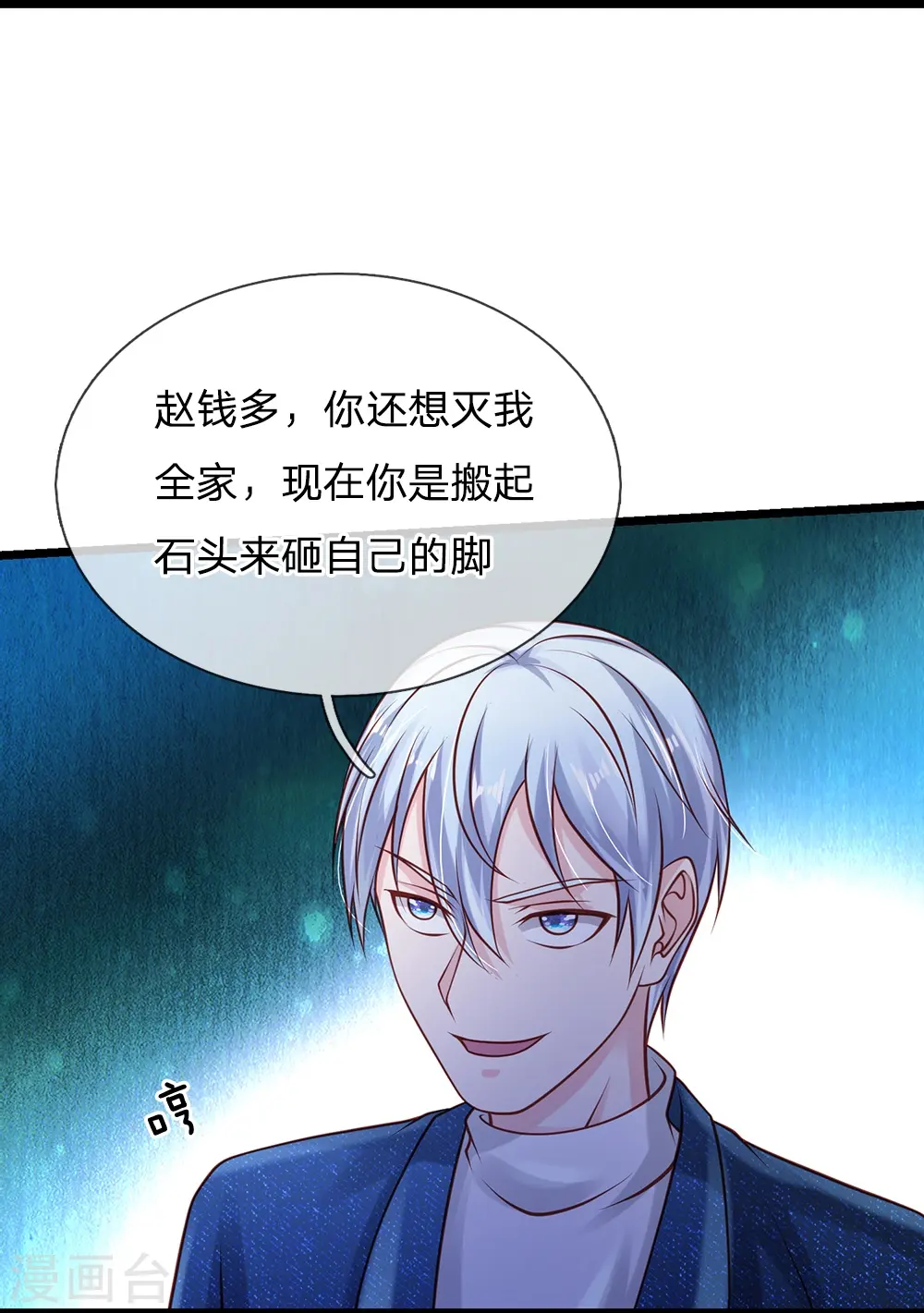 第158话 恶有恶报，自食其果12