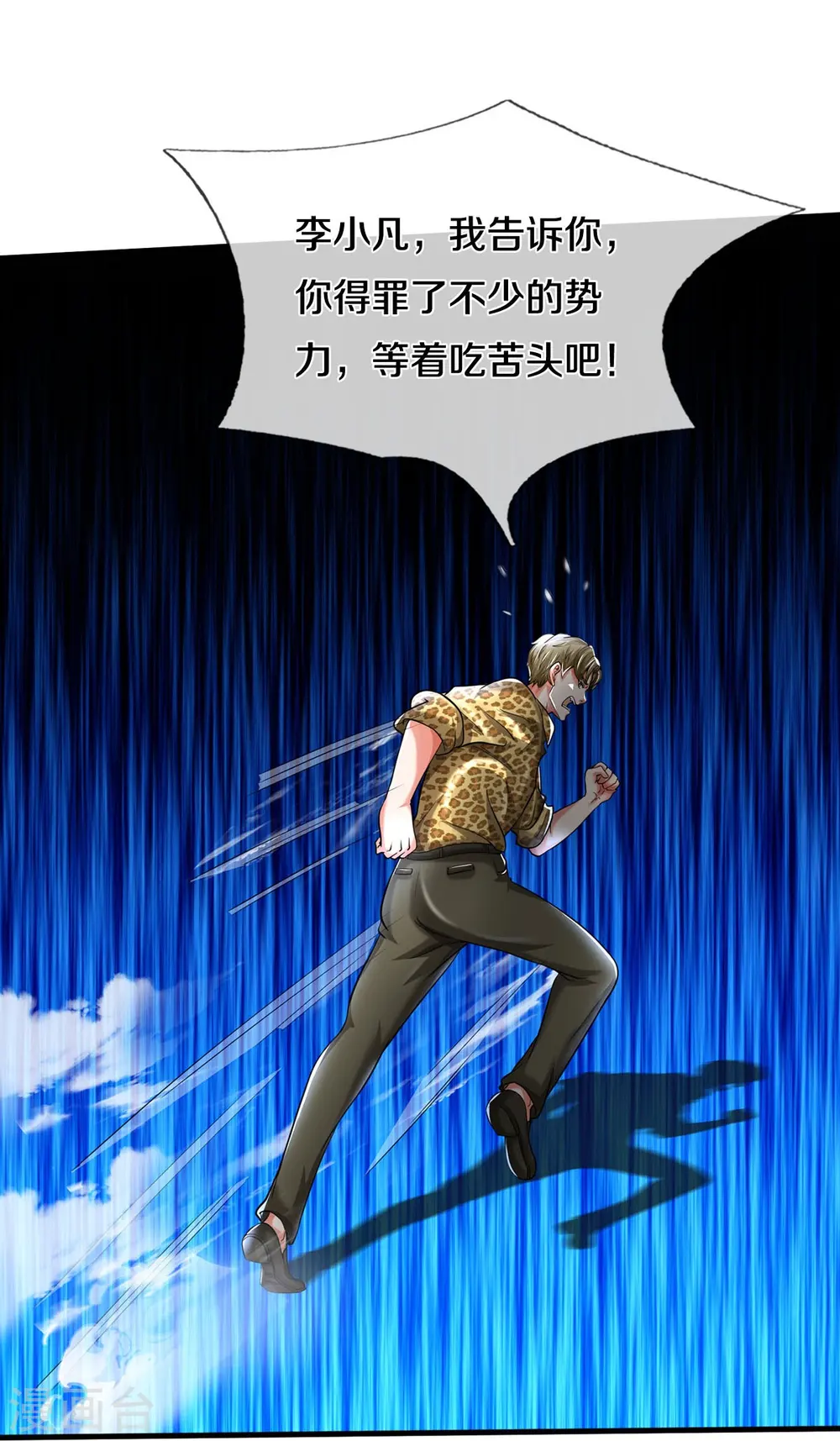 第499话 丢盔弃甲，一起跑路13